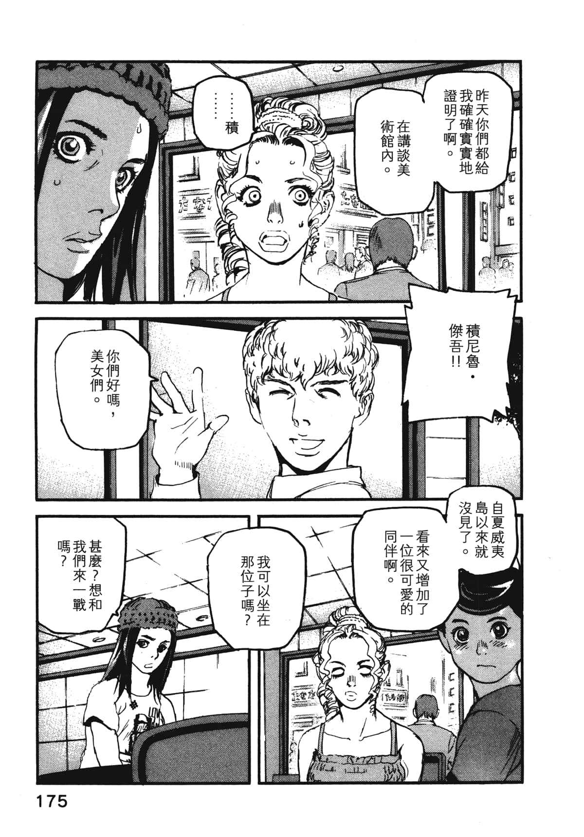 Page 177