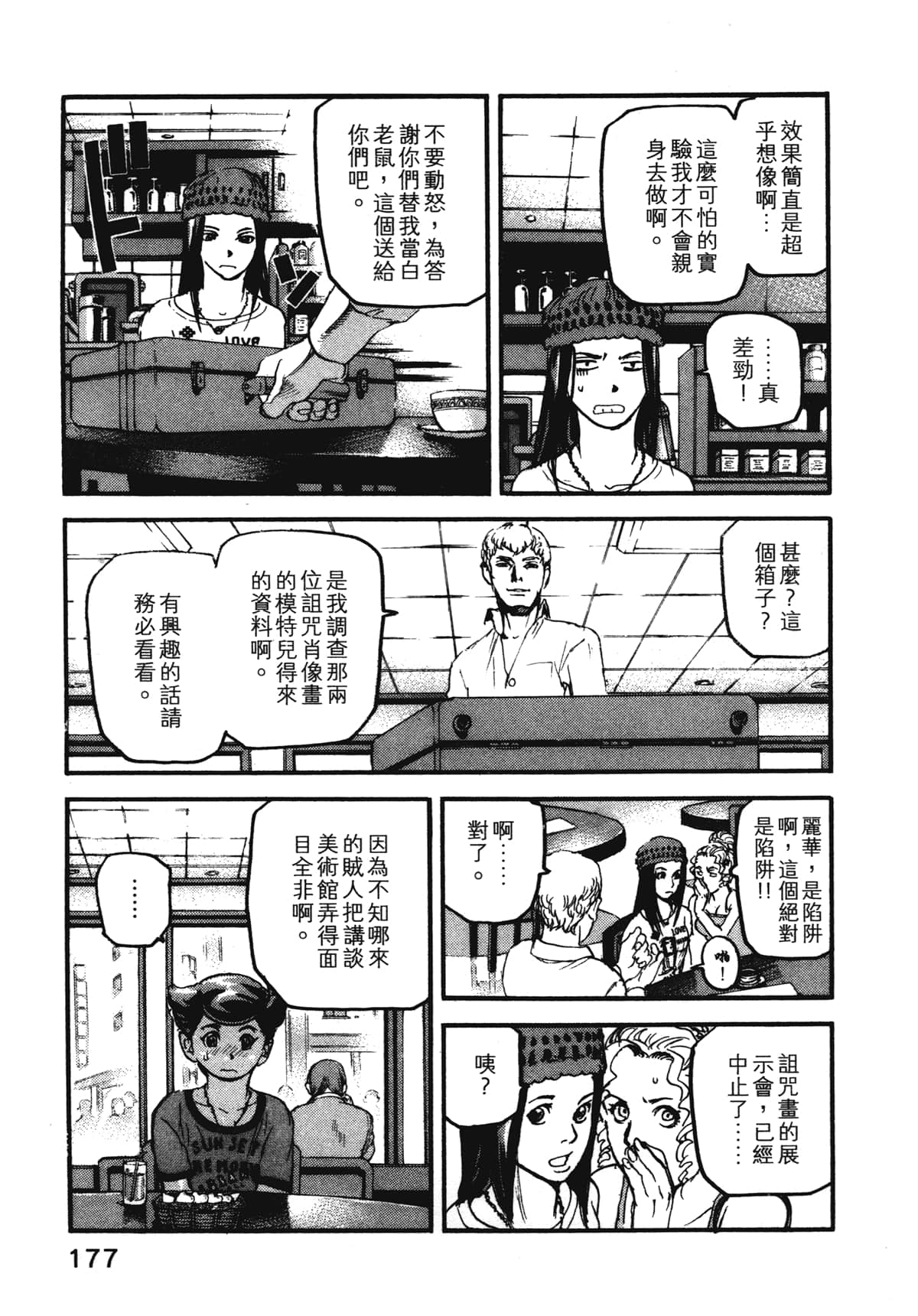 Page 179