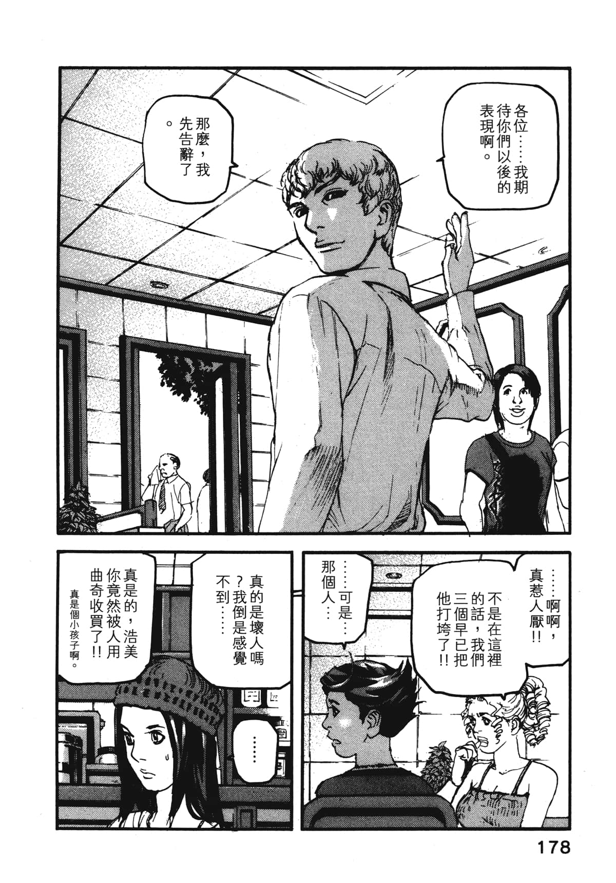 Page 180