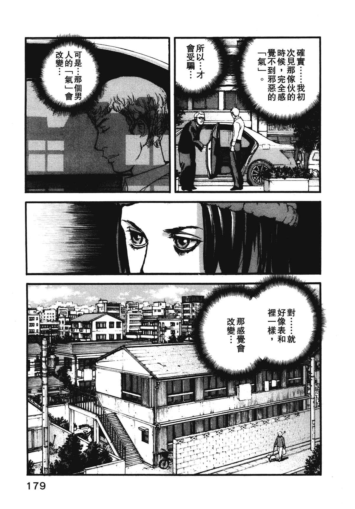 Page 181