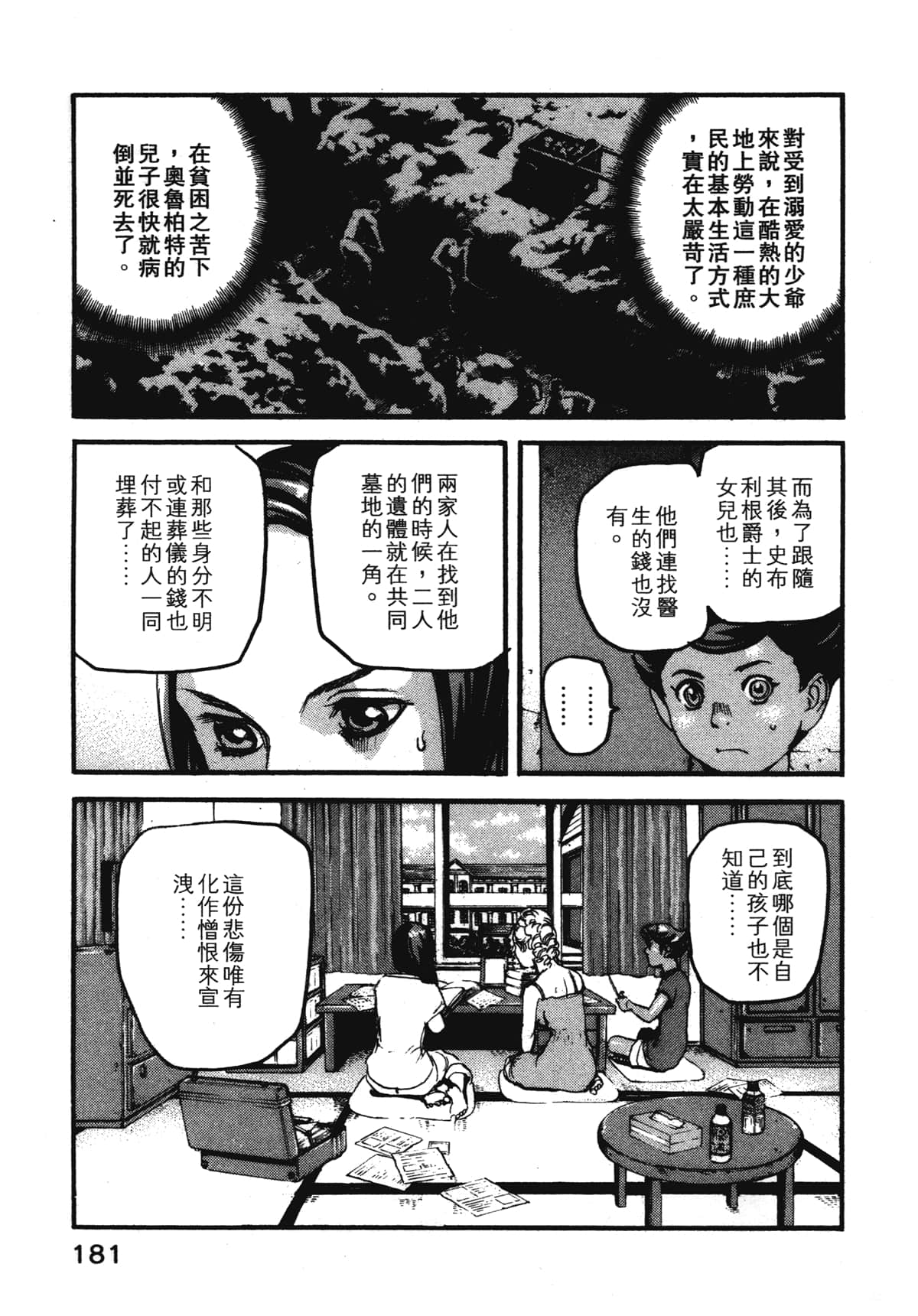 Page 183