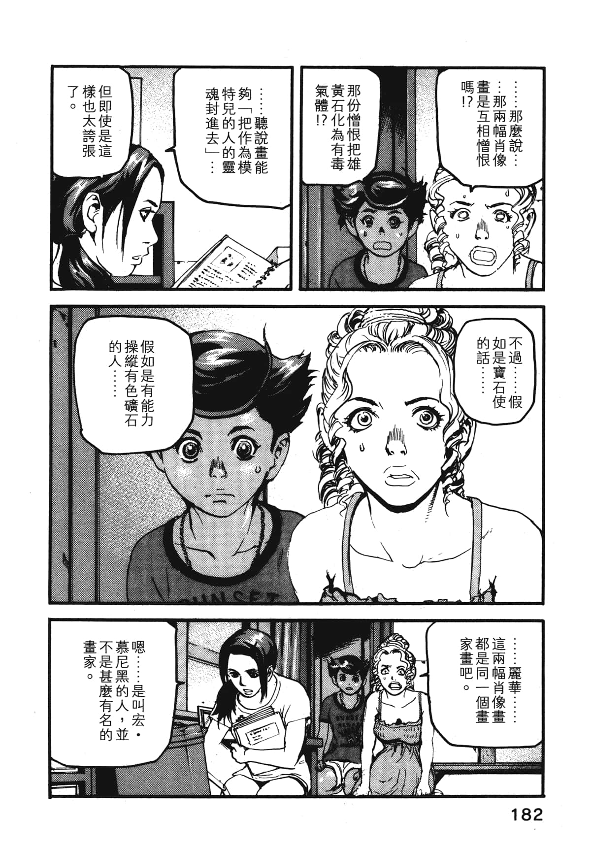 Page 184