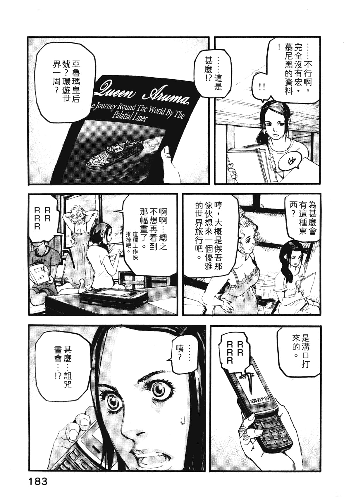 Page 185
