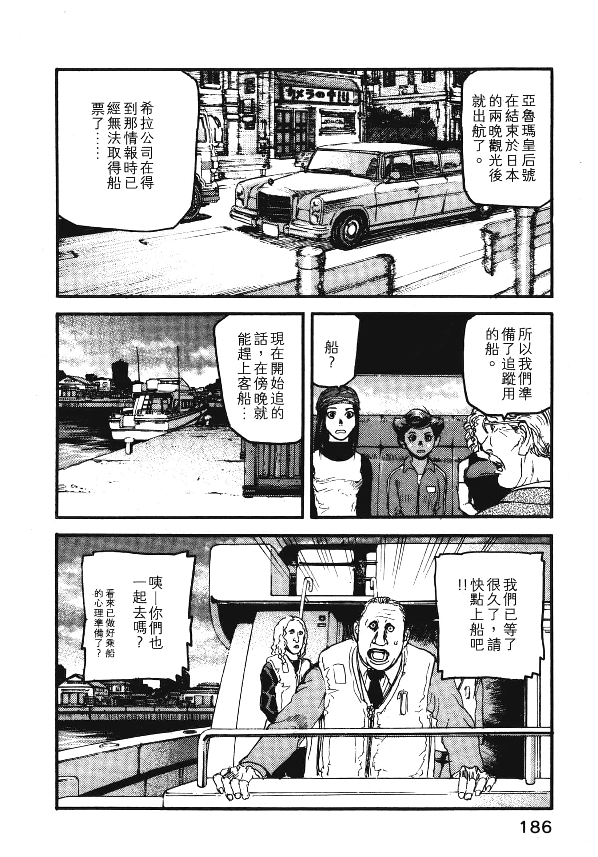 Page 188