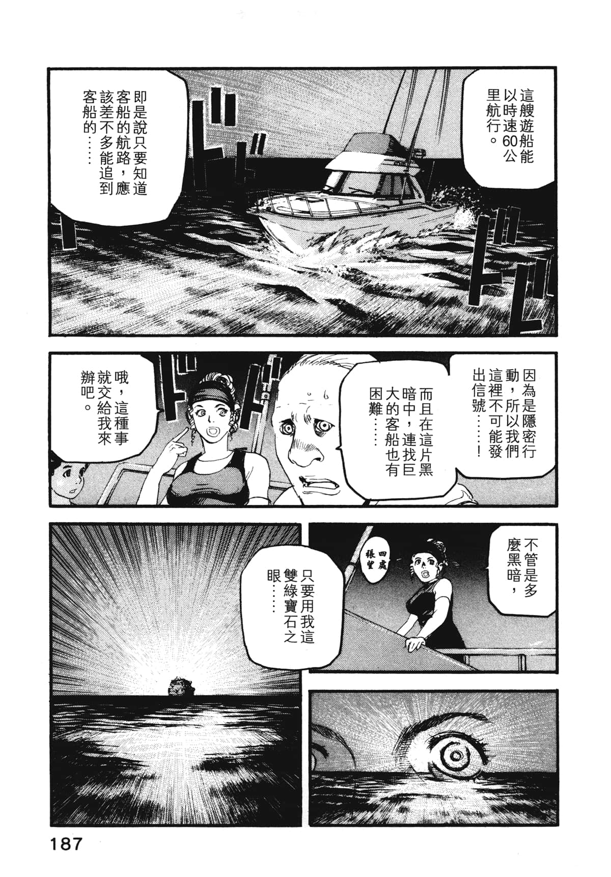 Page 189