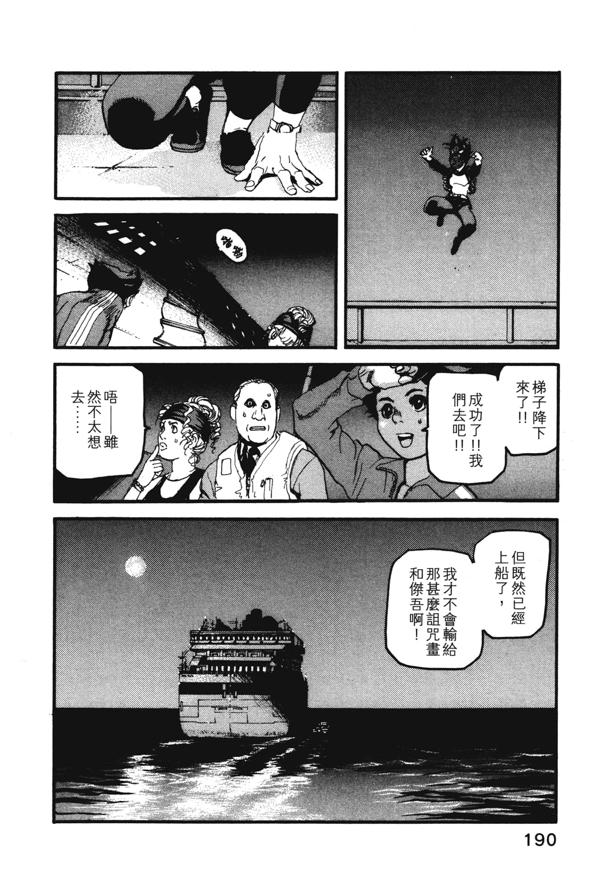 Page 192
