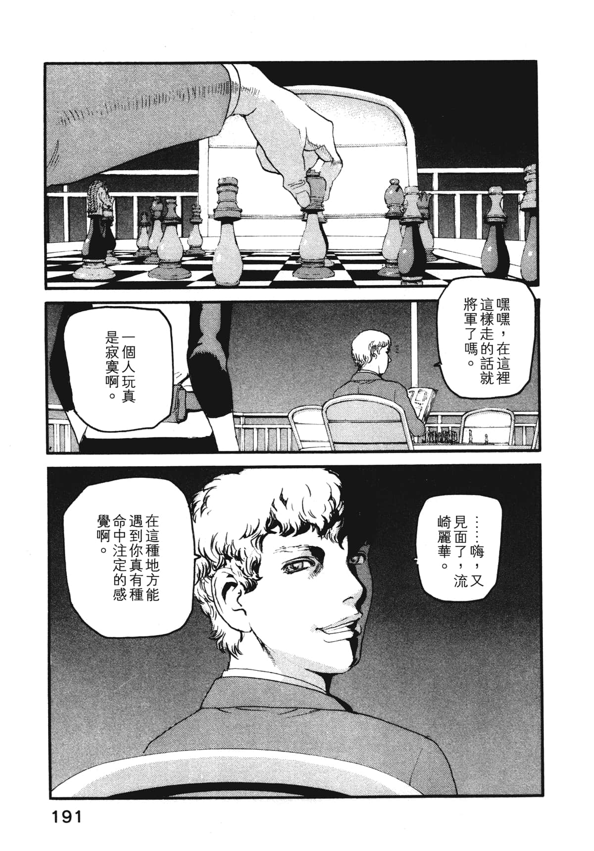 Page 193