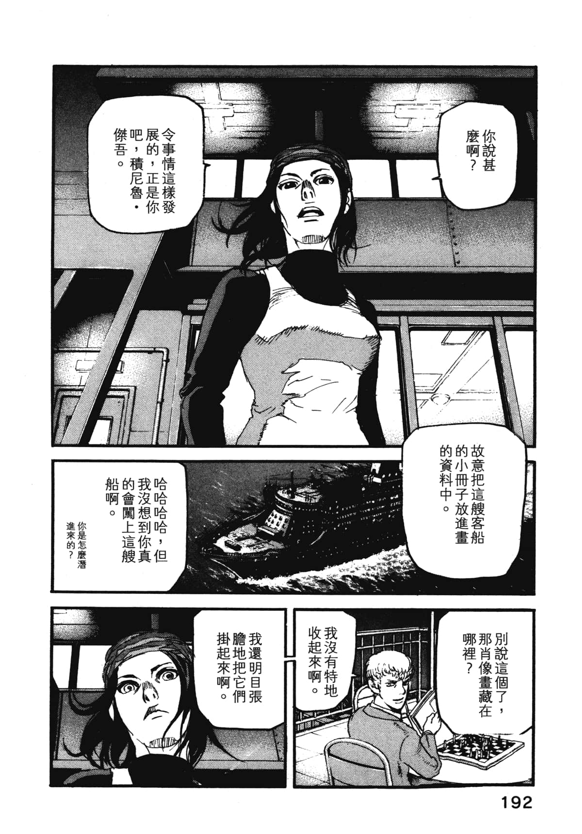 Page 194