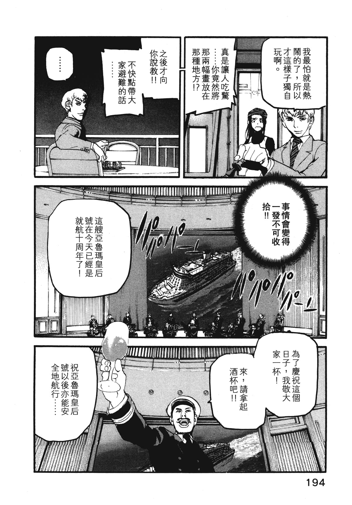 Page 196