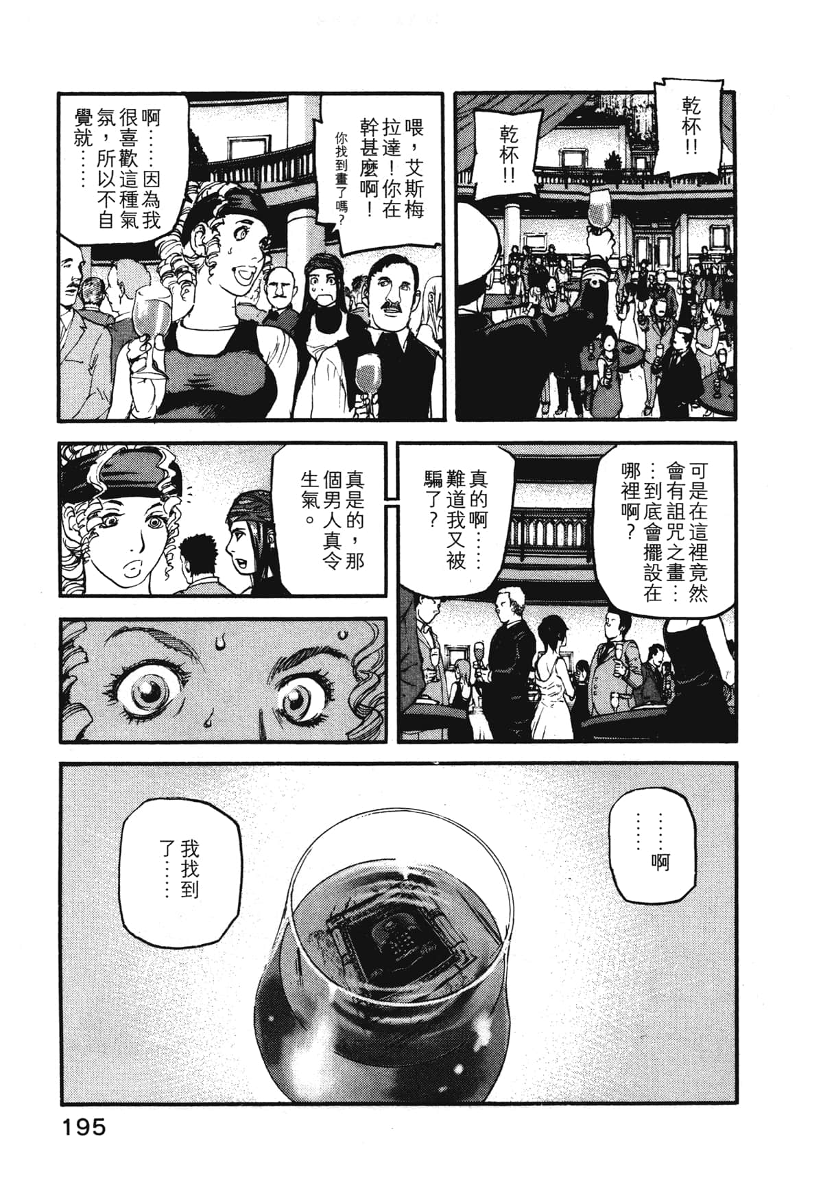 Page 197