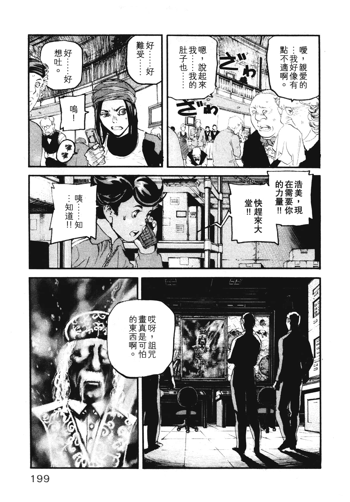 Page 201
