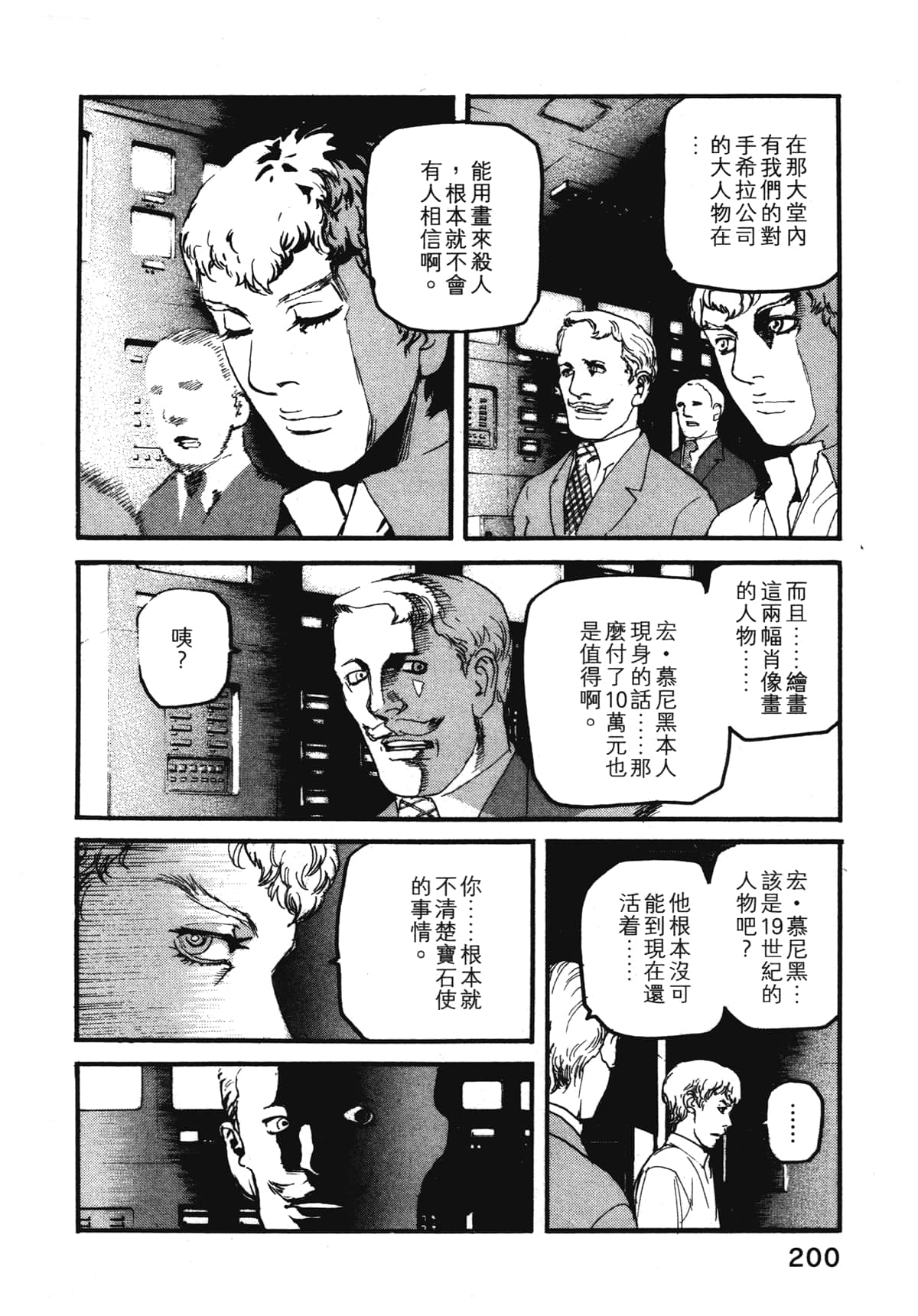 Page 202