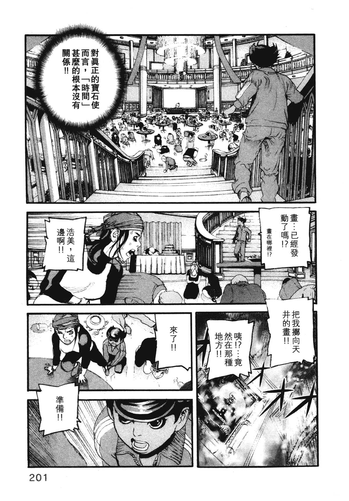Page 203