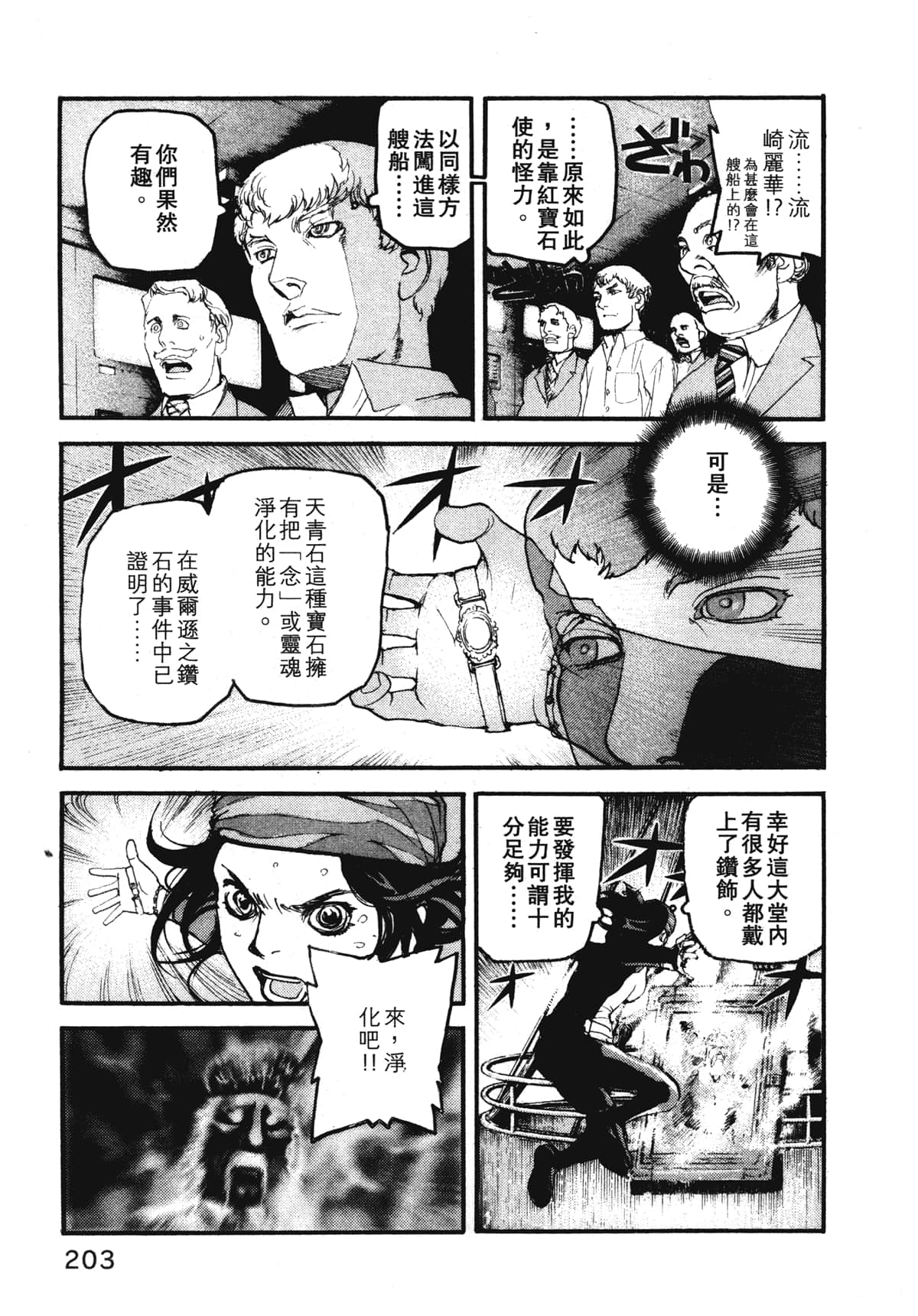 Page 205