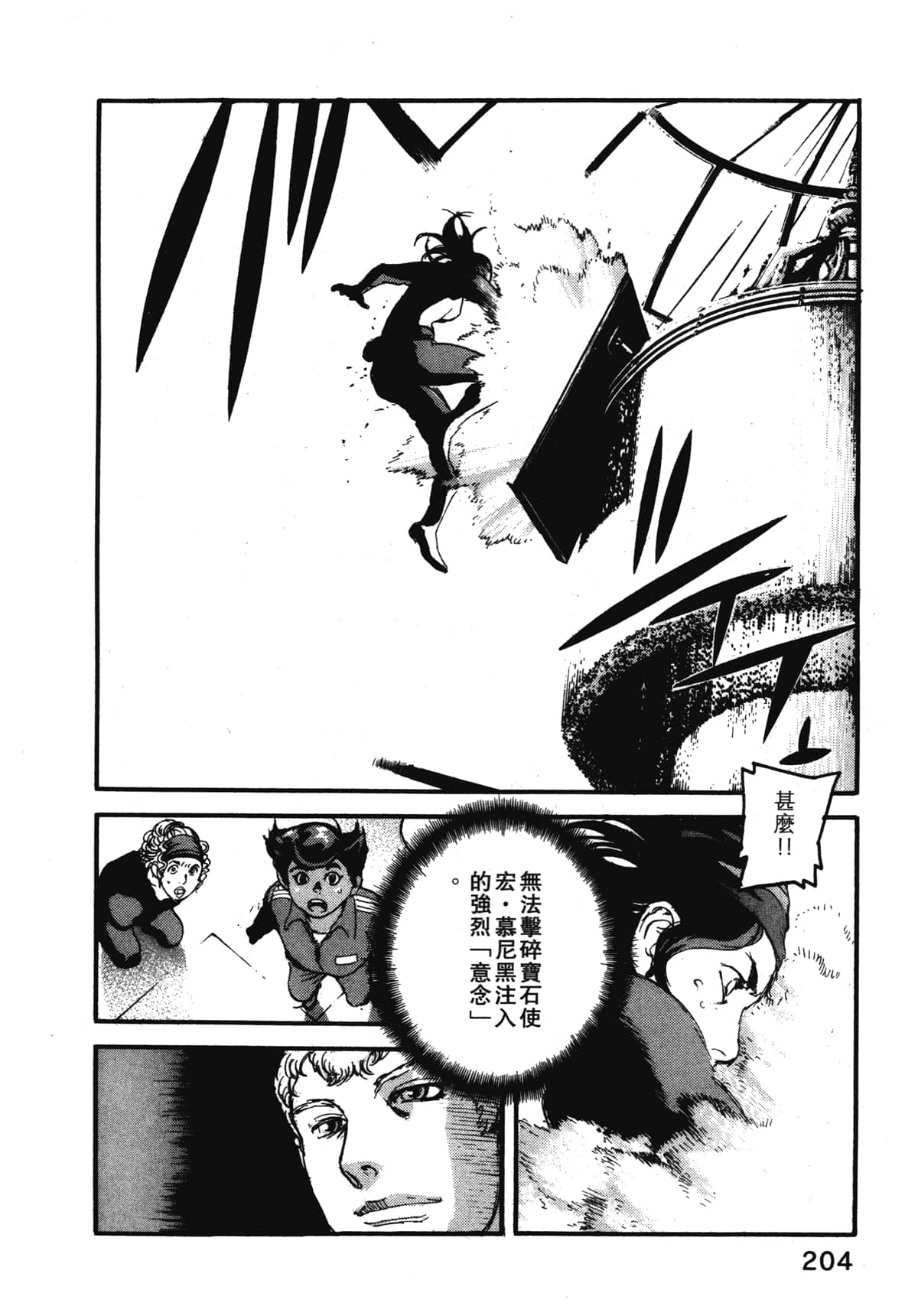 Page 206