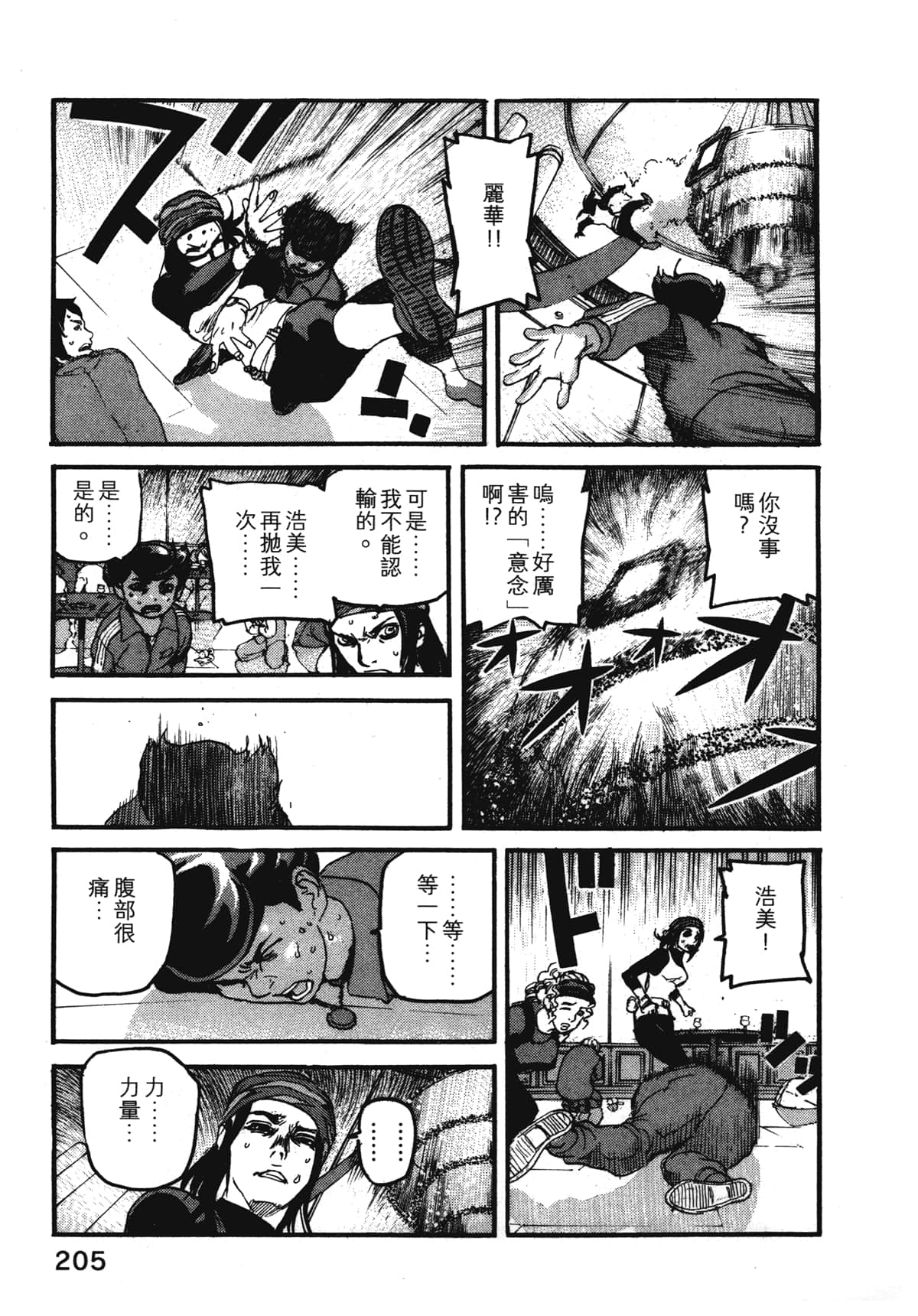 Page 207