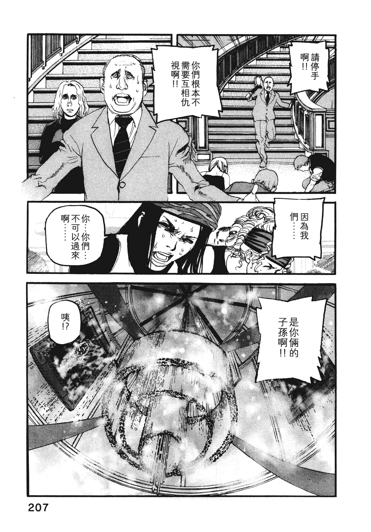 Page 209