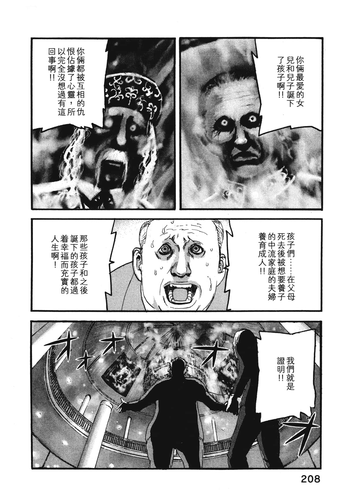 Page 210