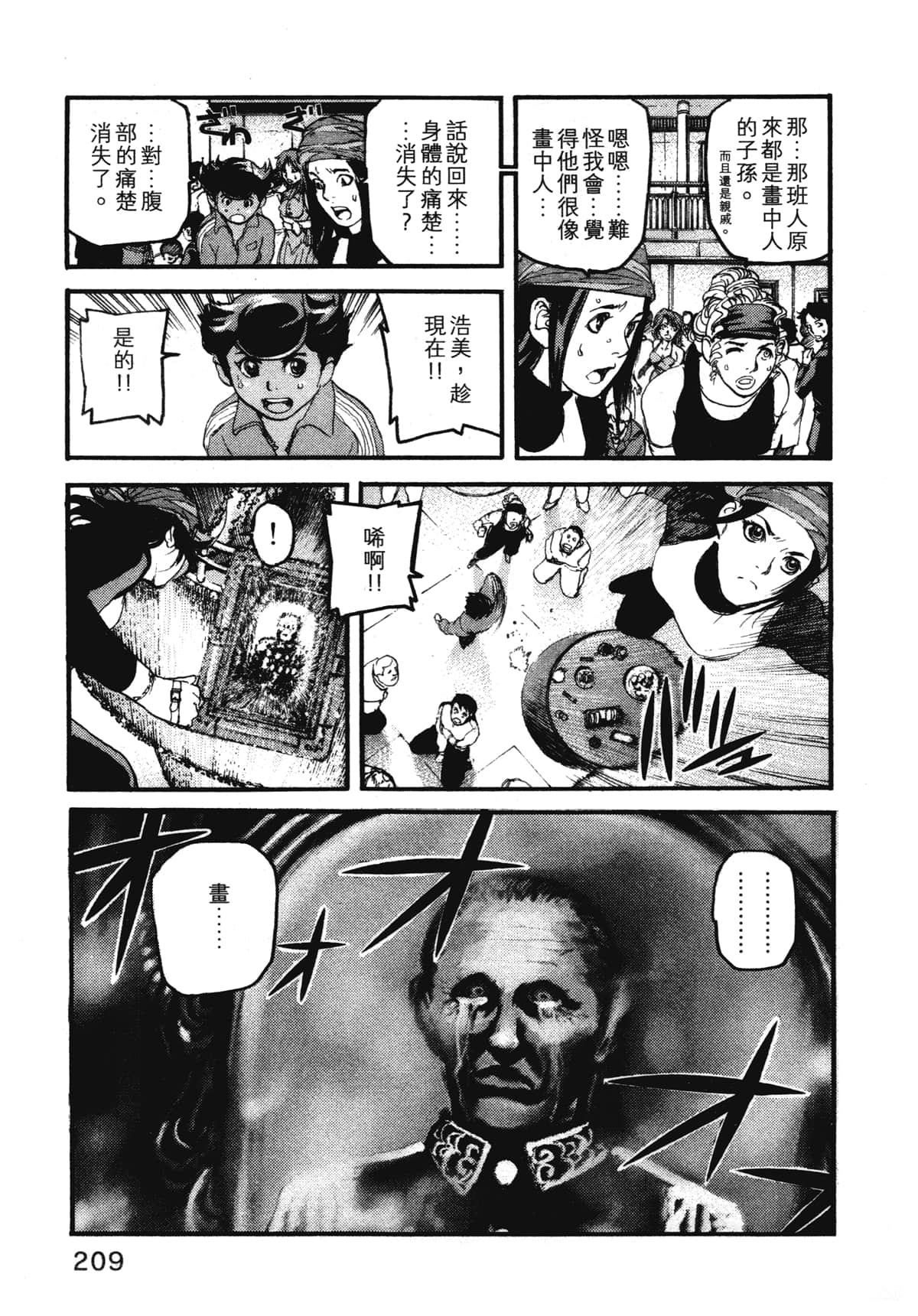 Page 211