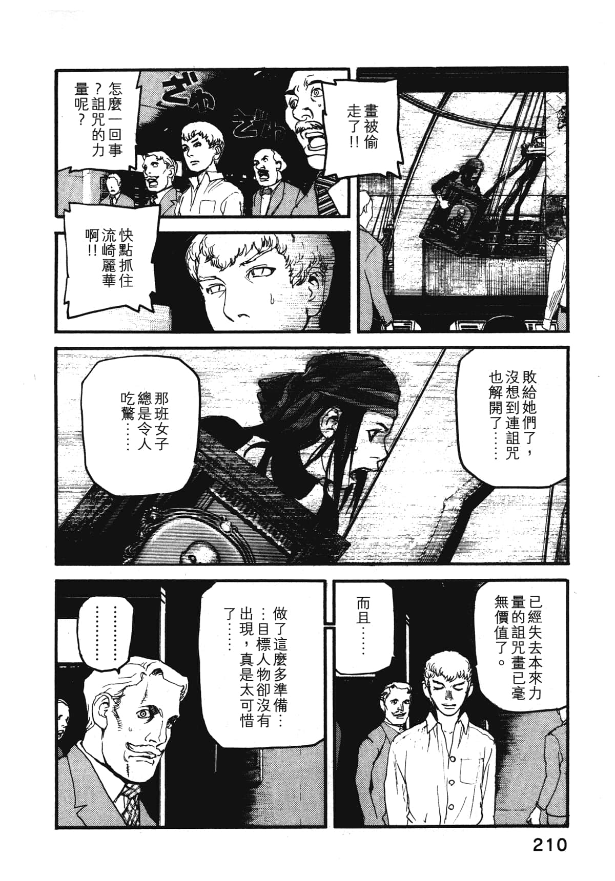 Page 212