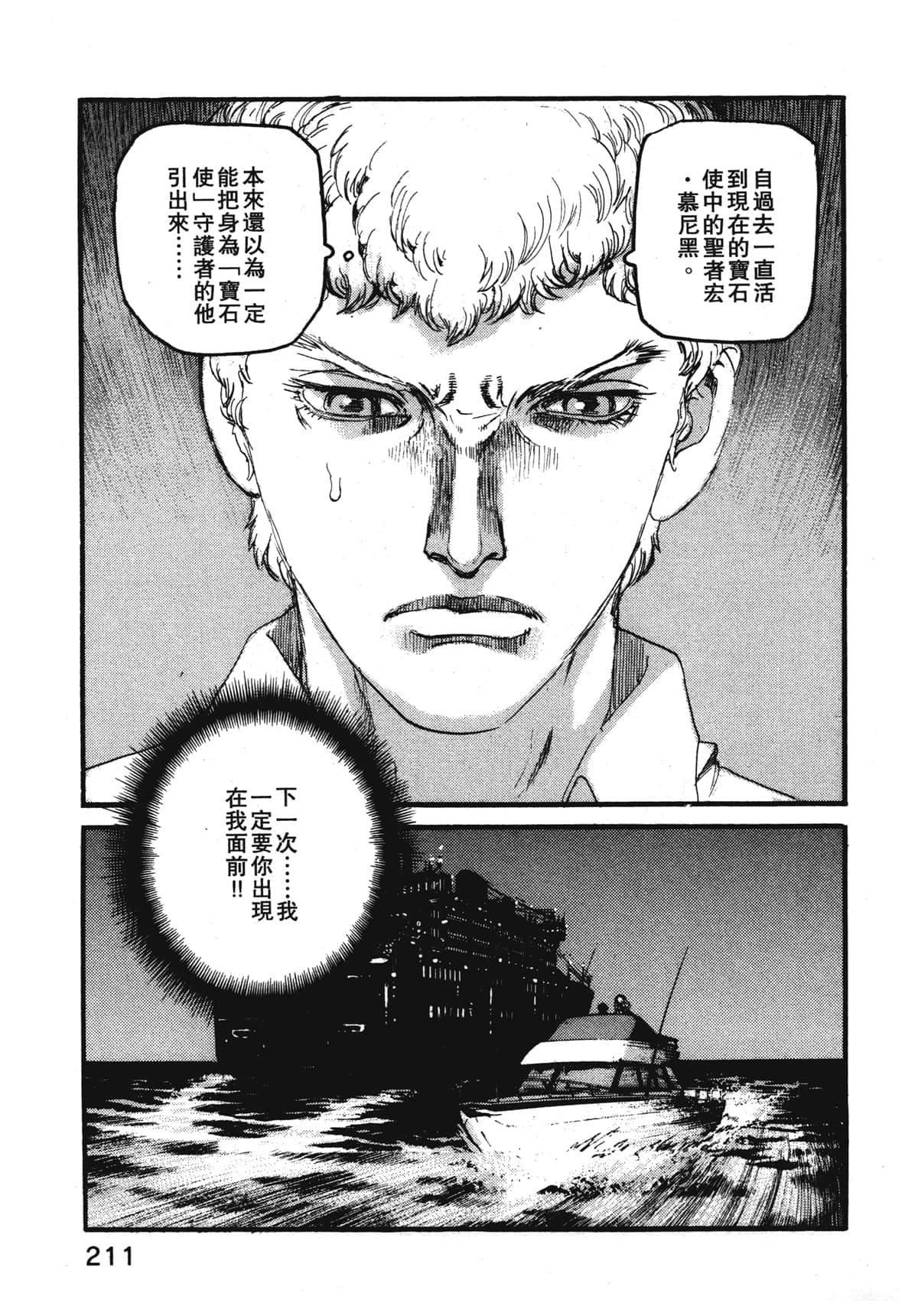 Page 213
