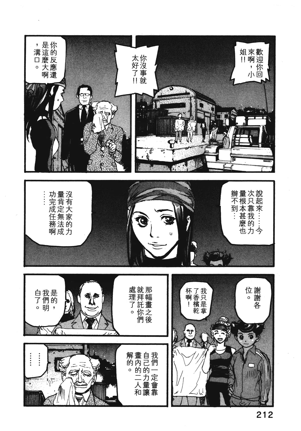 Page 214
