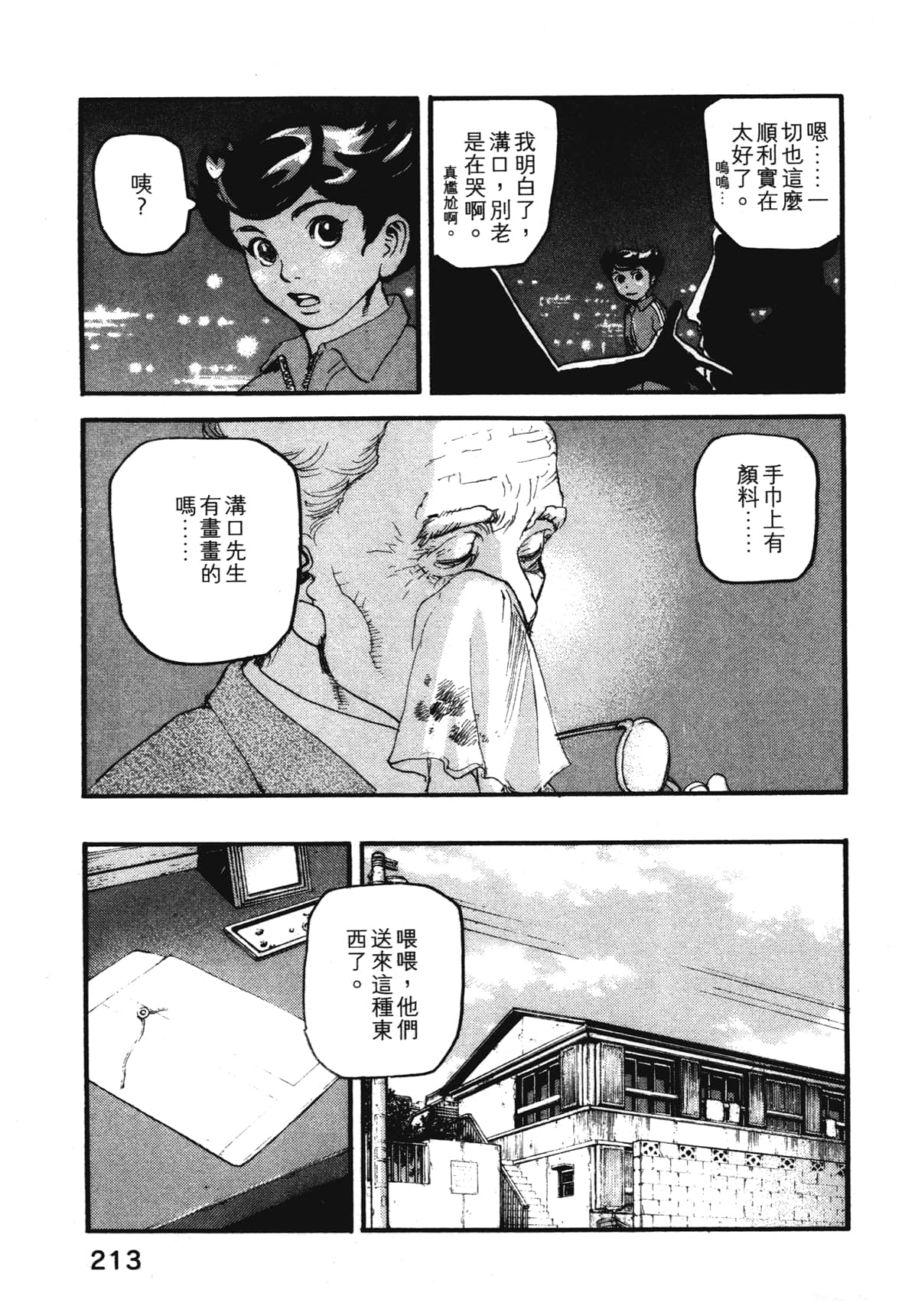 Page 215