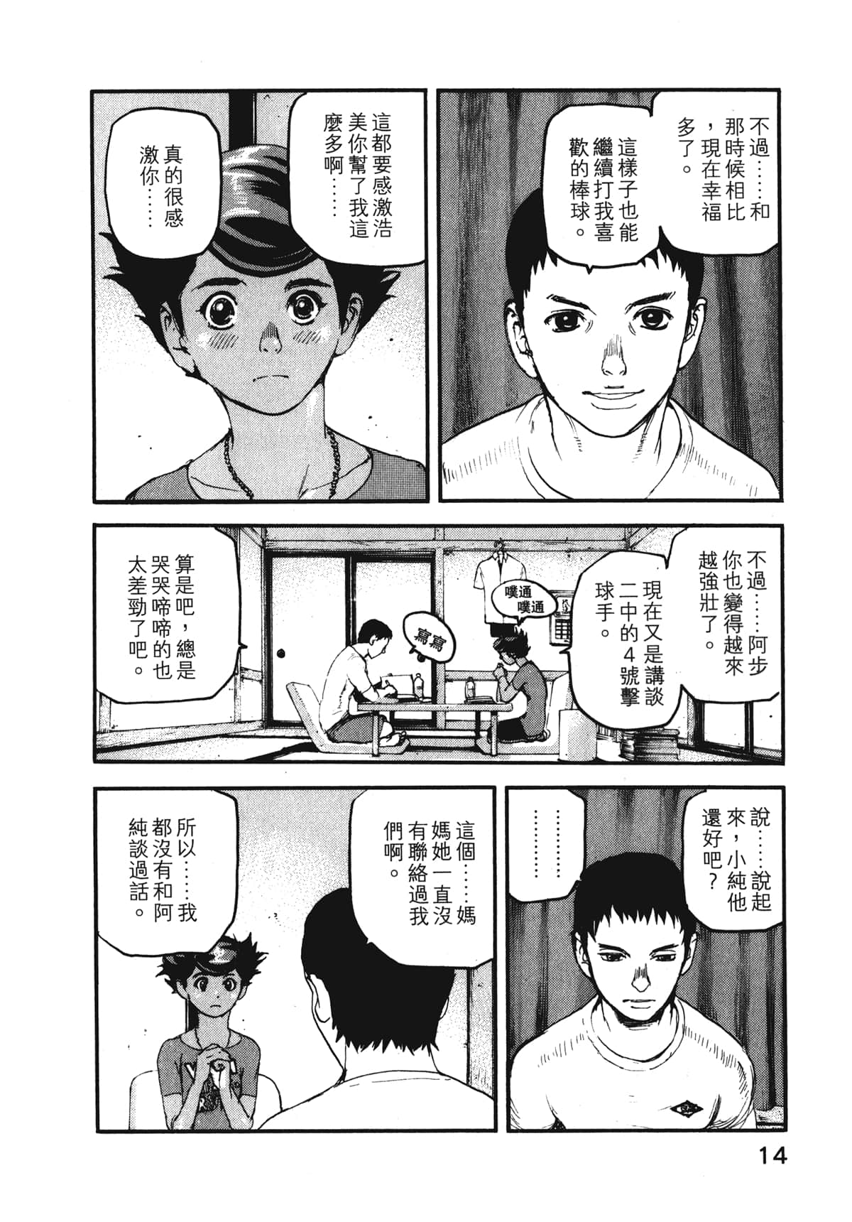 Page 16