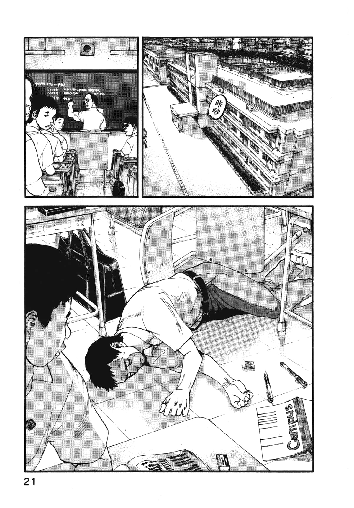 Page 23
