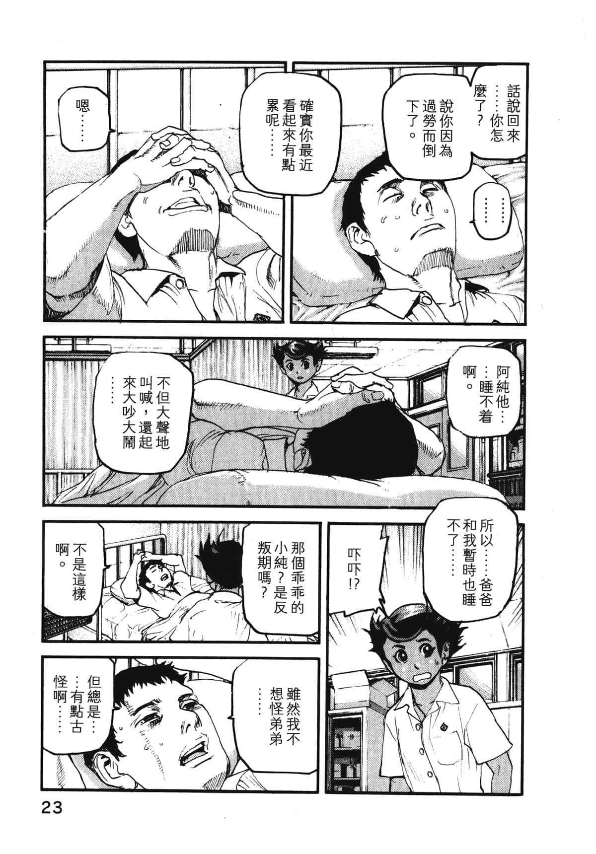 Page 25