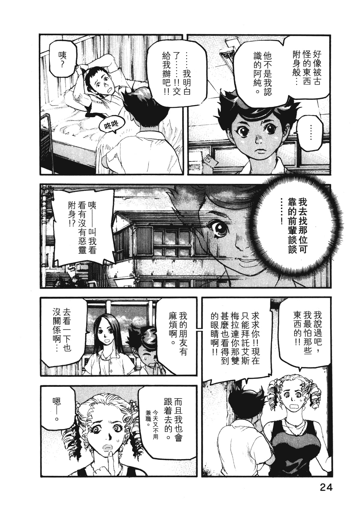 Page 26