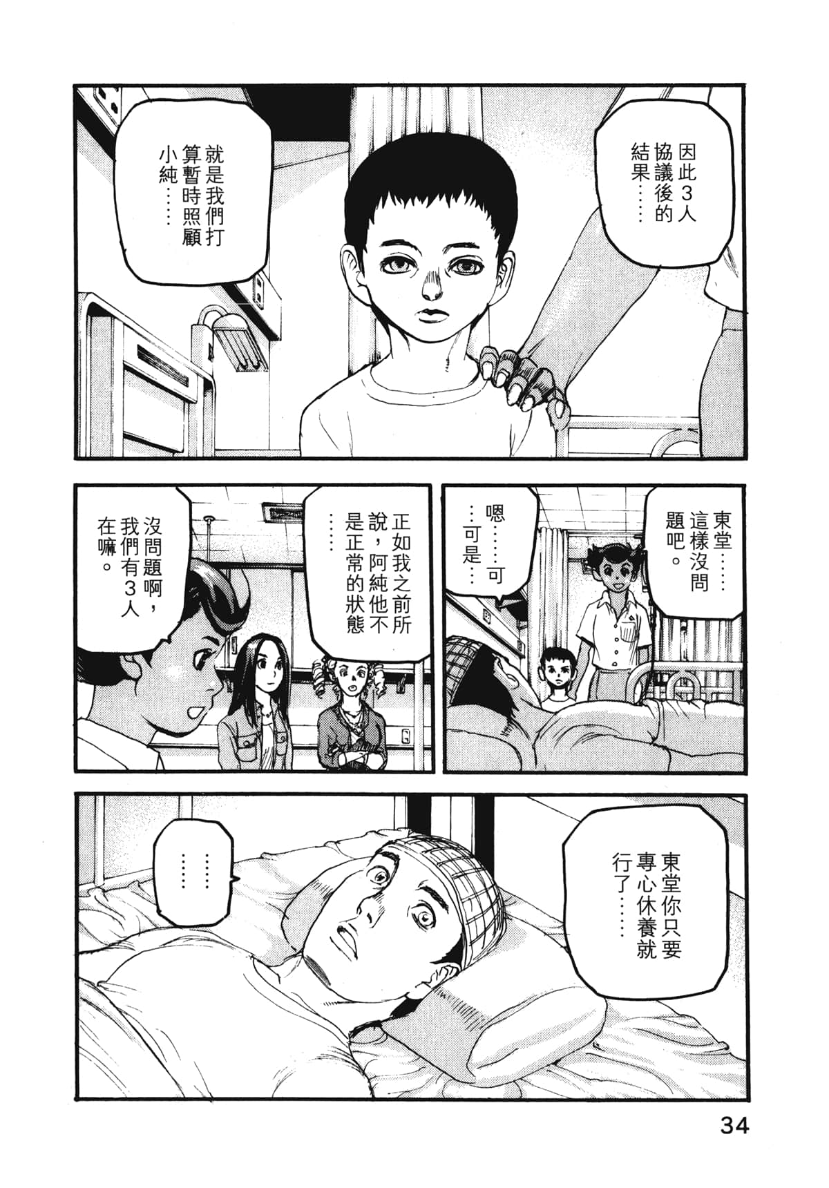 Page 36