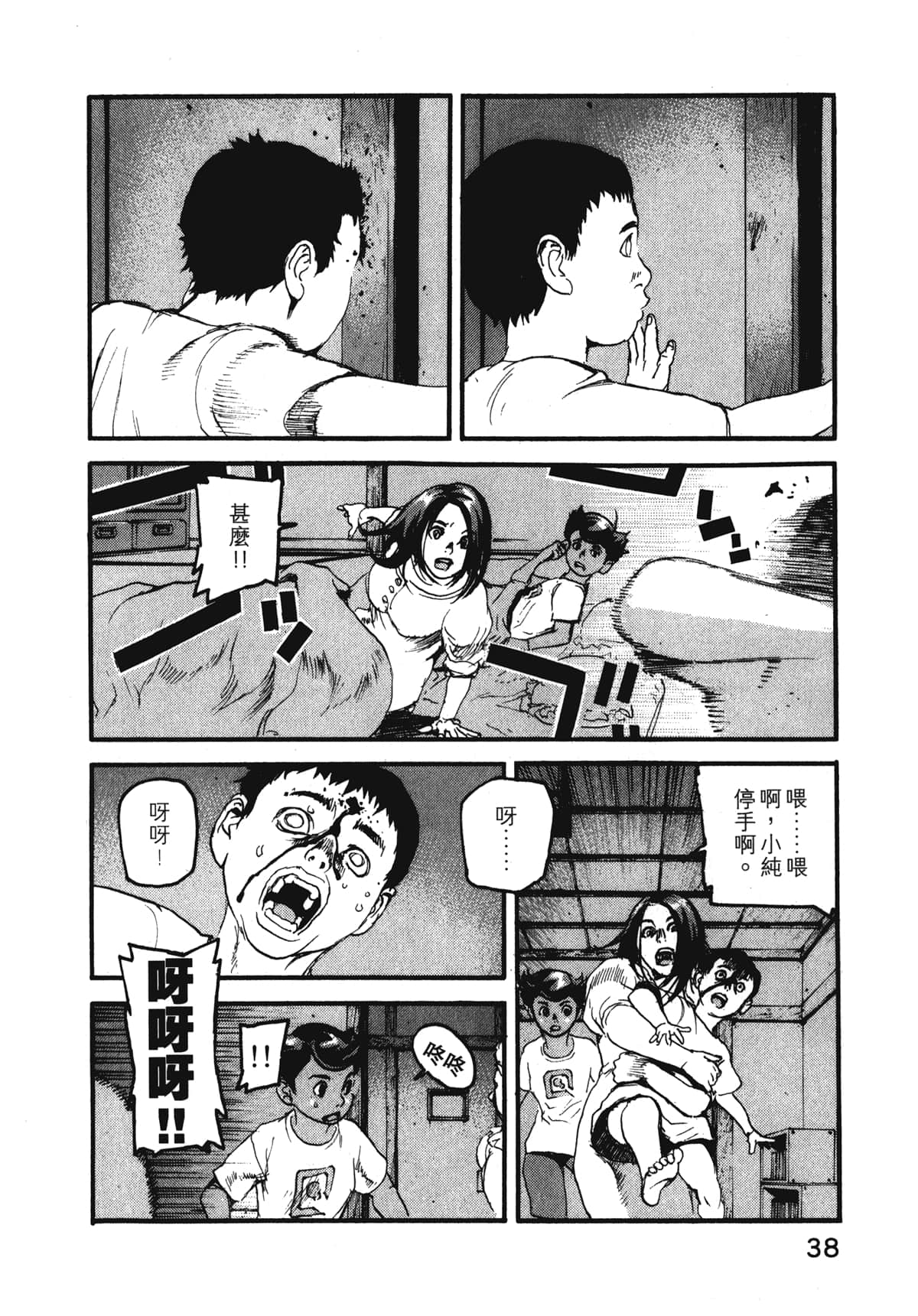 Page 40