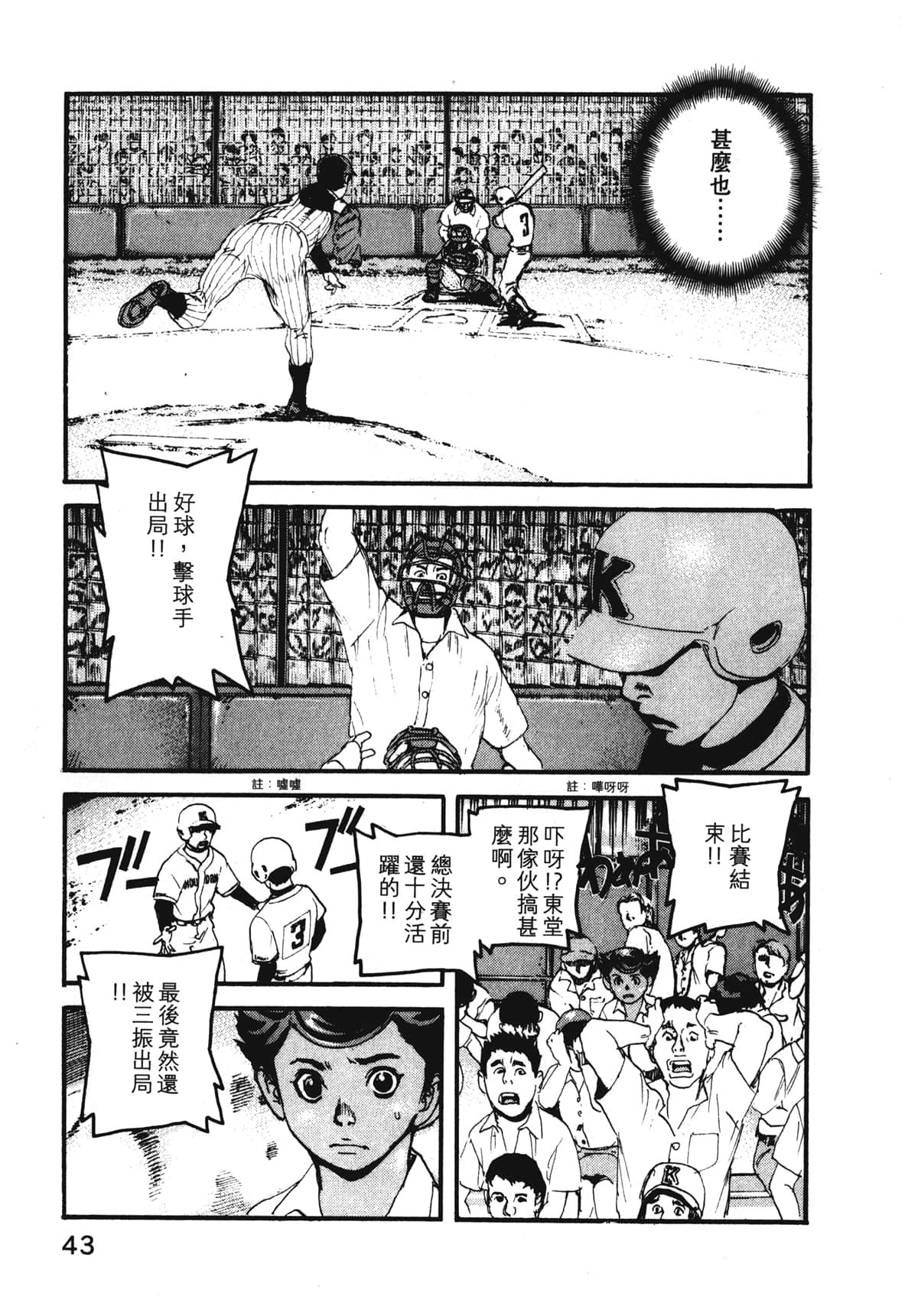 Page 45