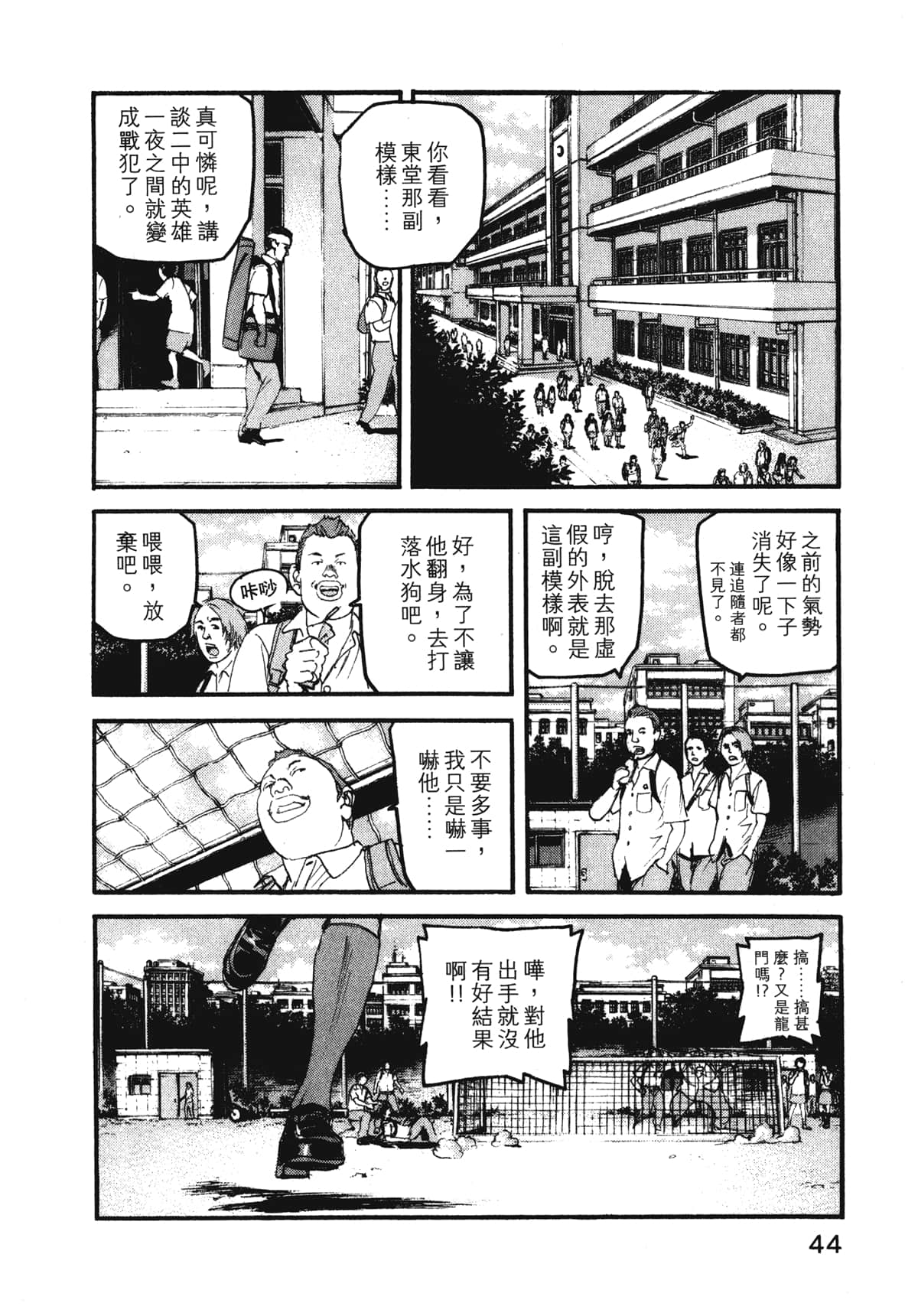 Page 46