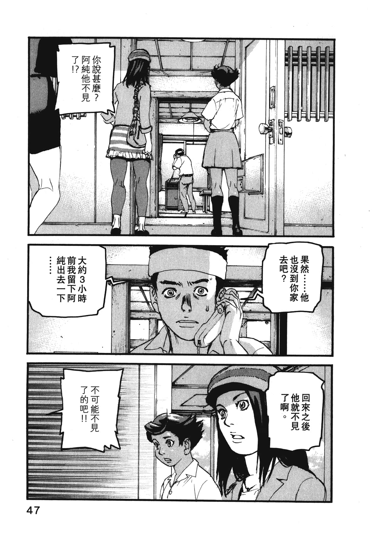 Page 49