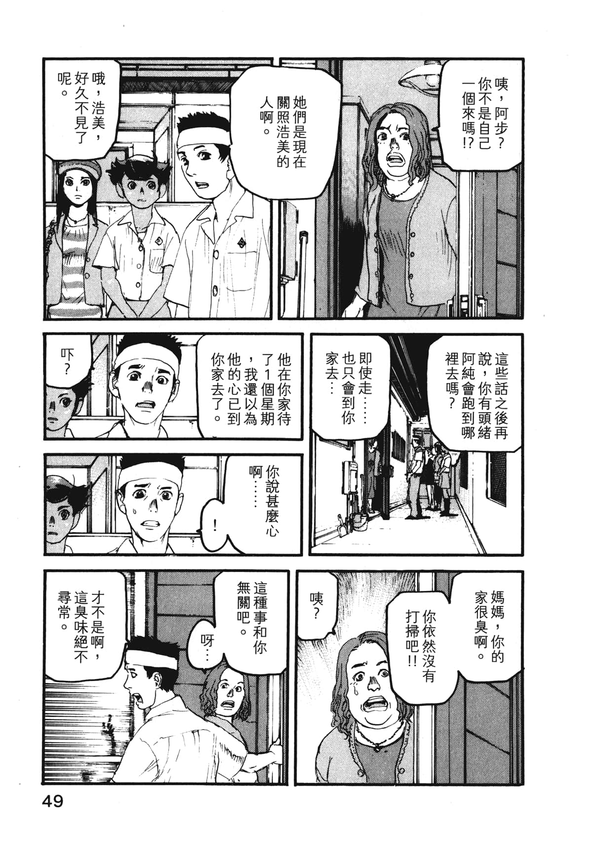 Page 51
