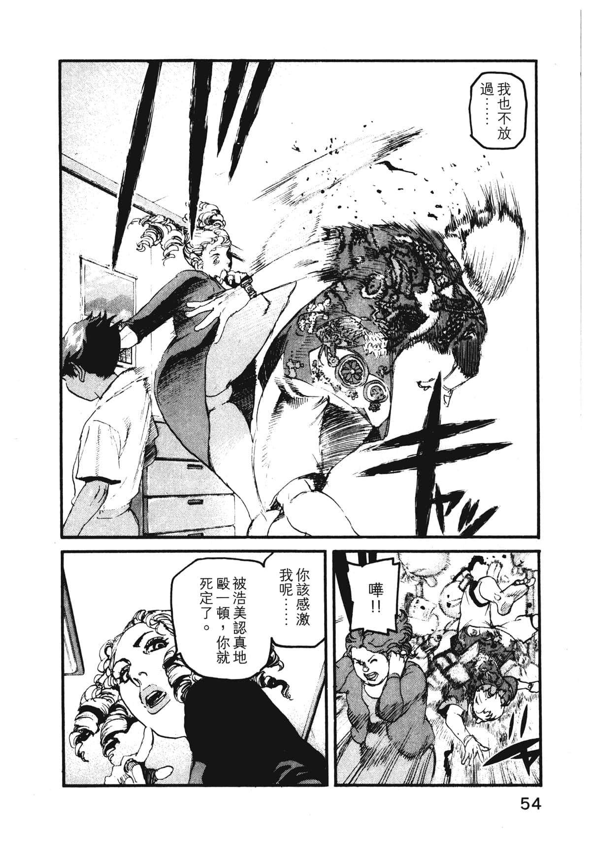 Page 56