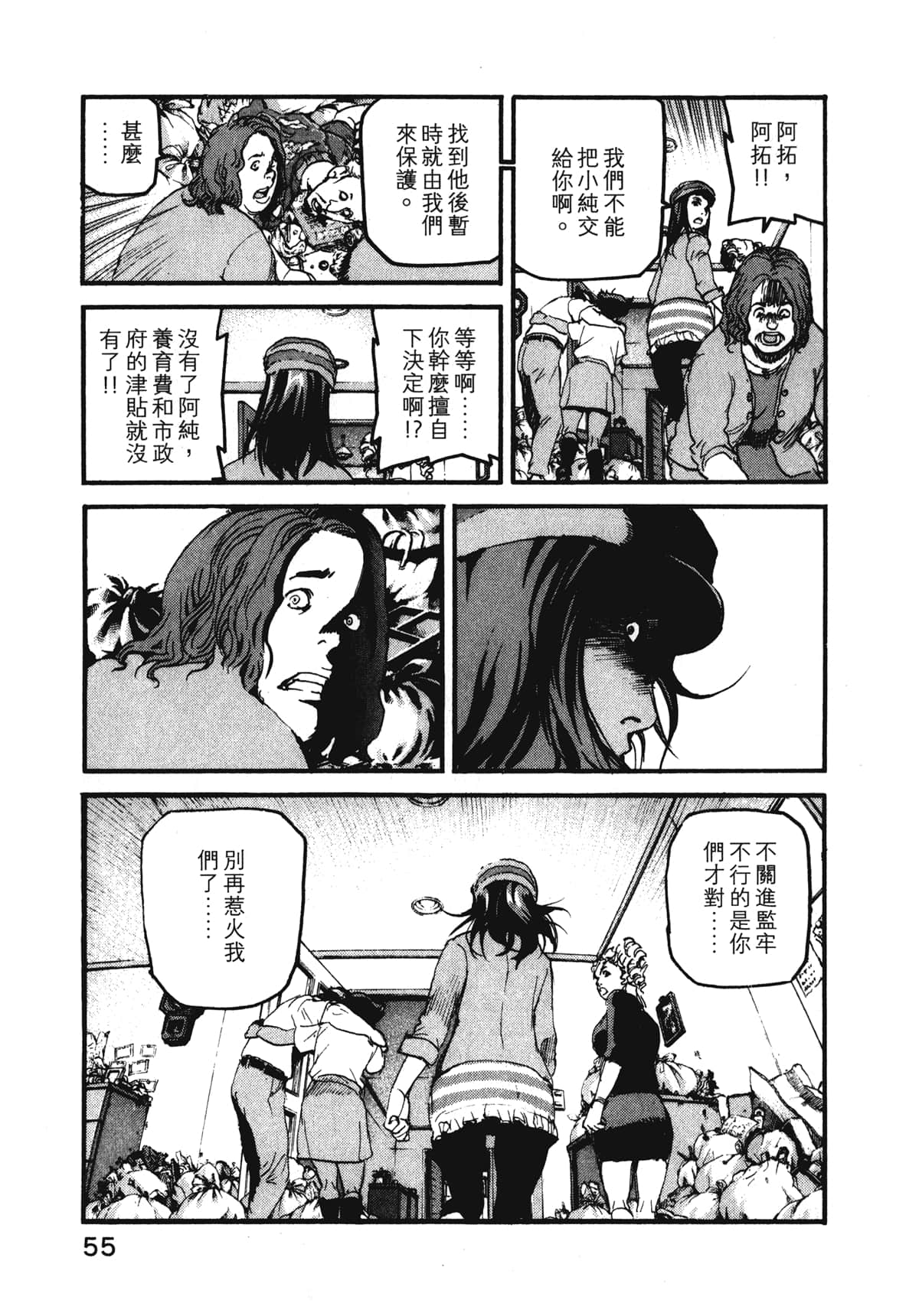 Page 57