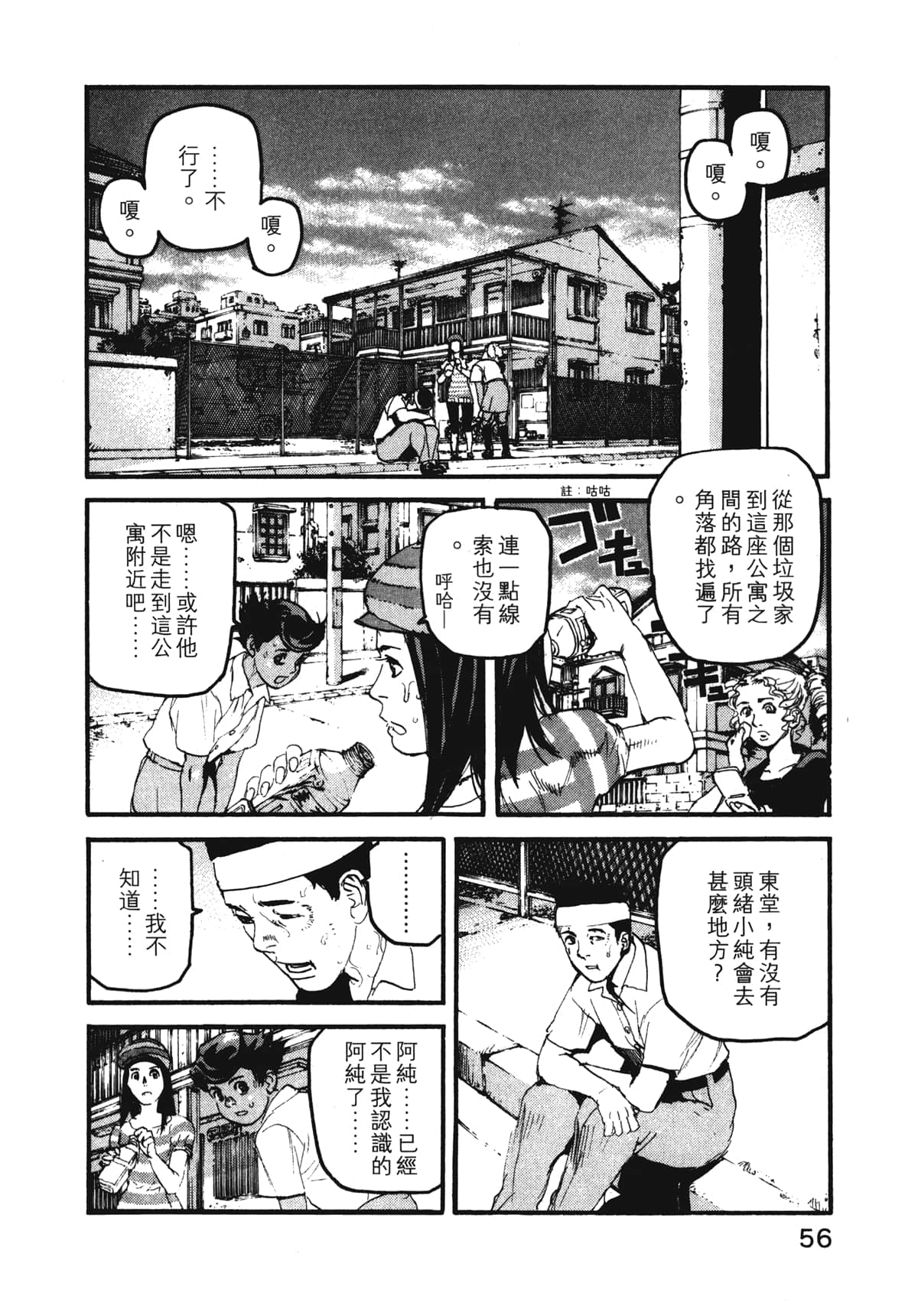 Page 58