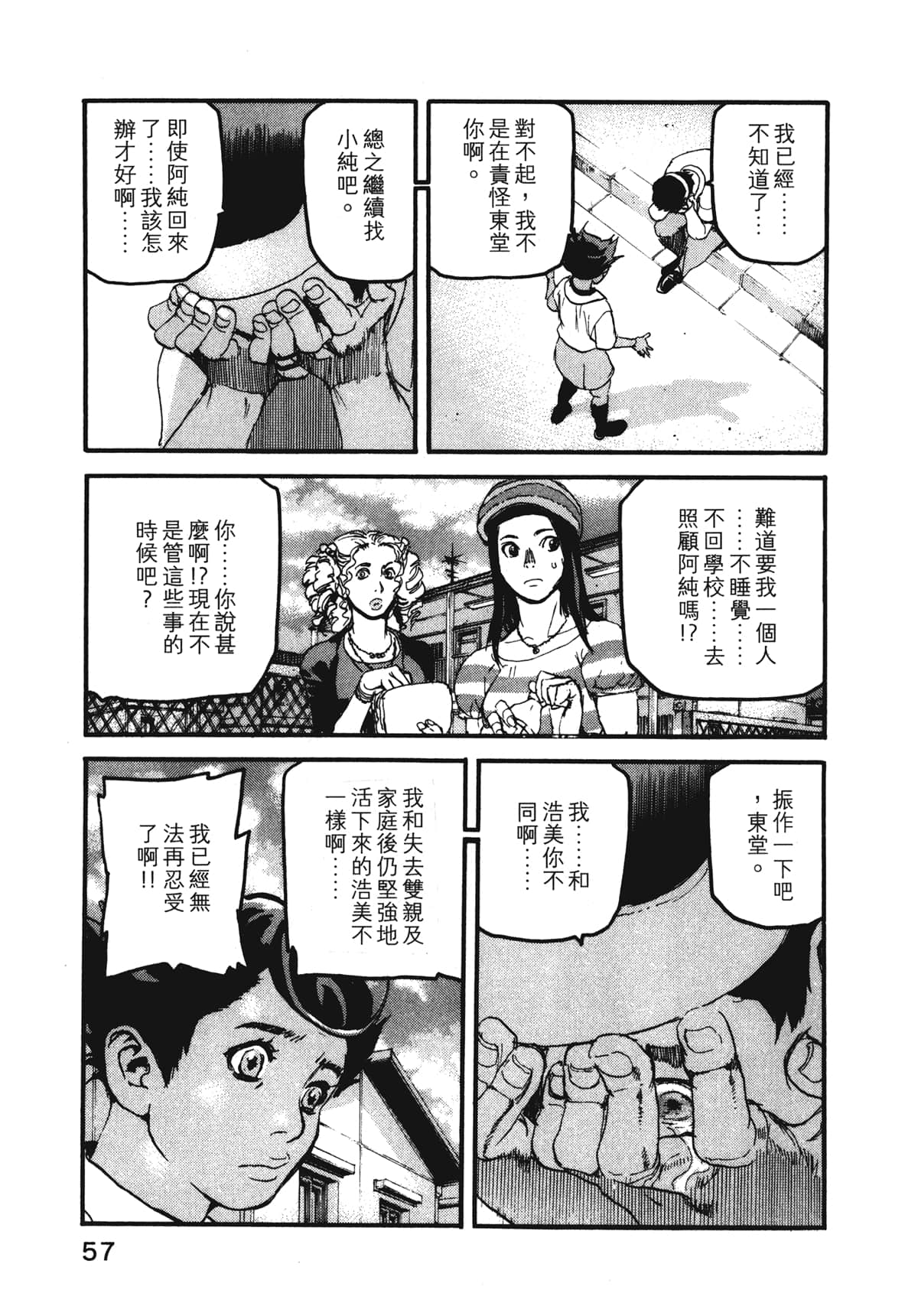 Page 59