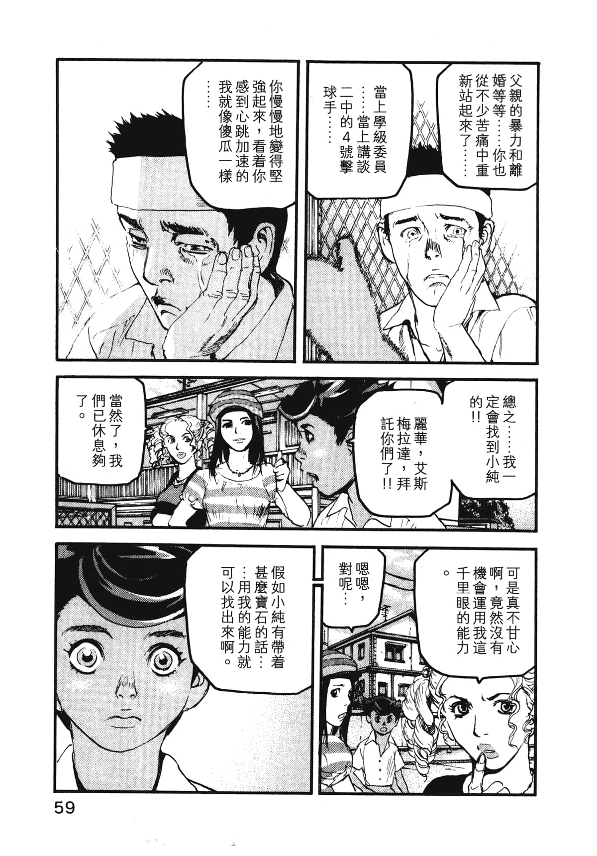 Page 61