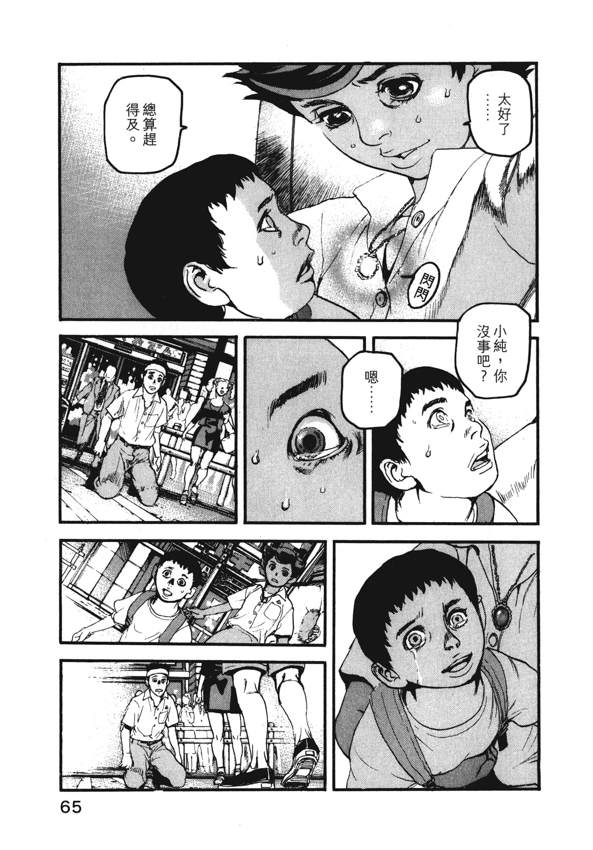 Page 67