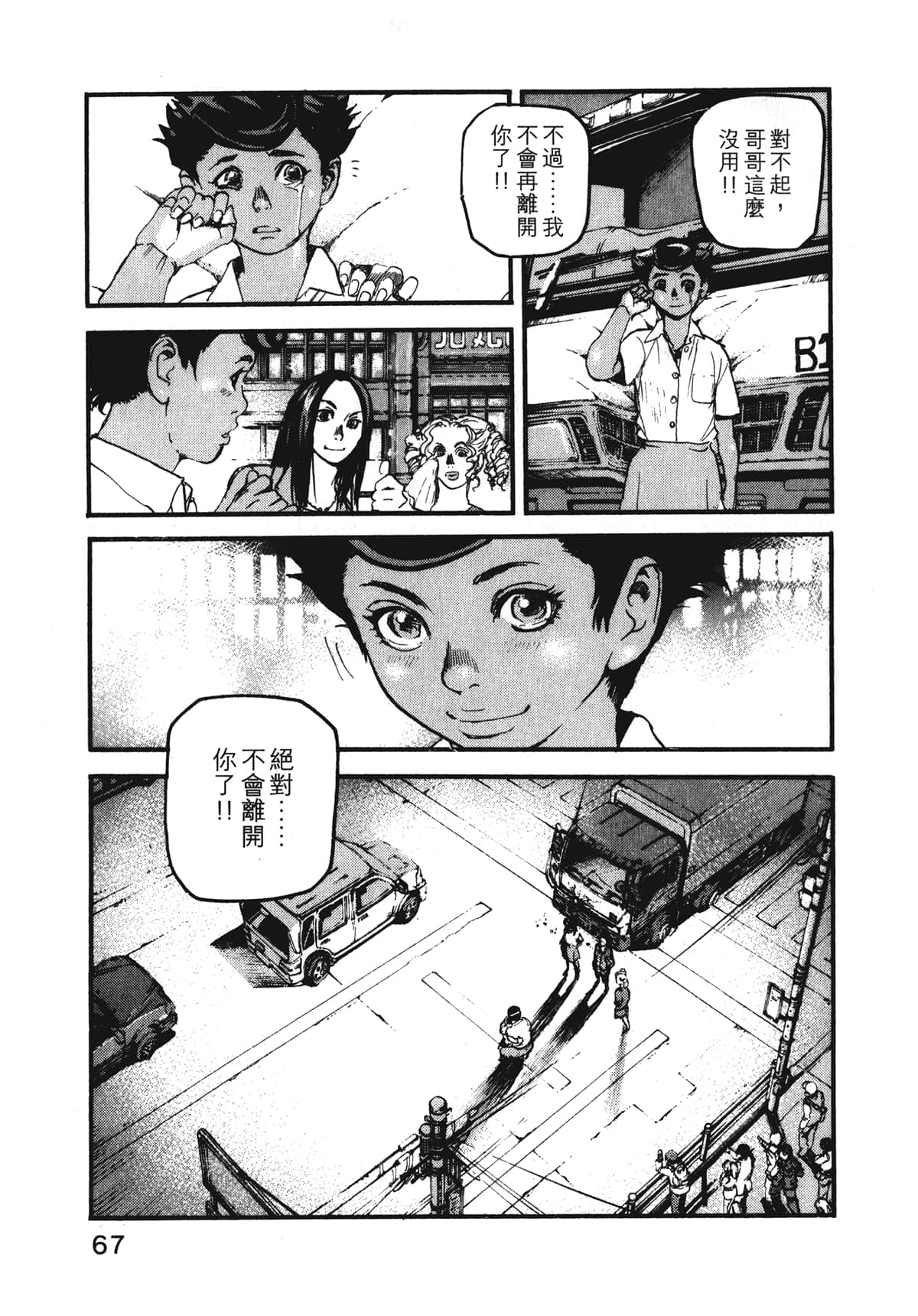 Page 69