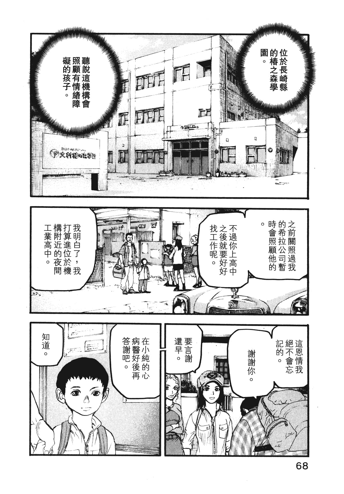 Page 70