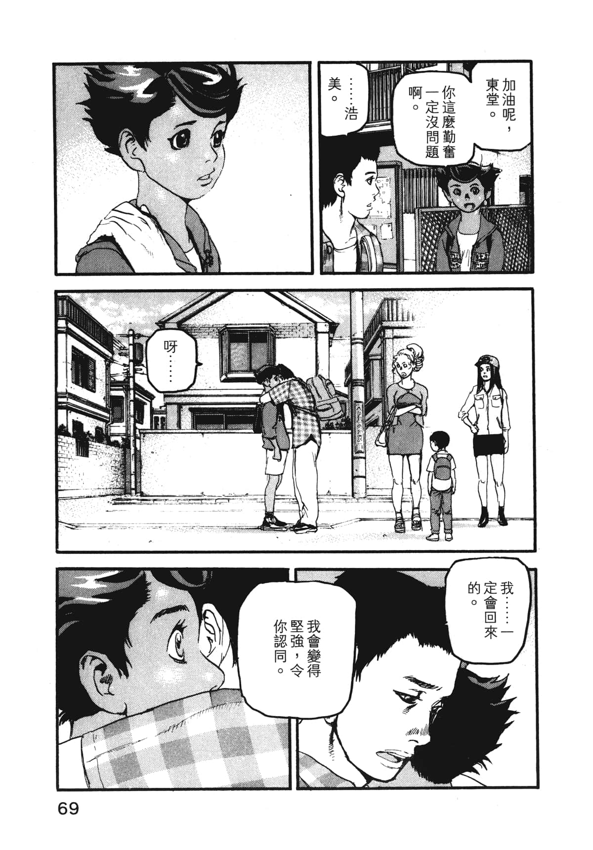 Page 71