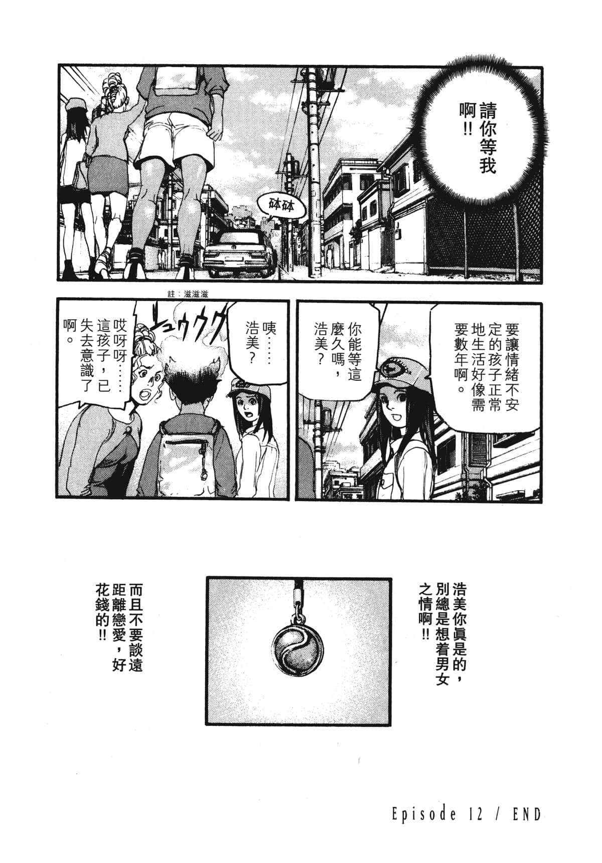 Page 72