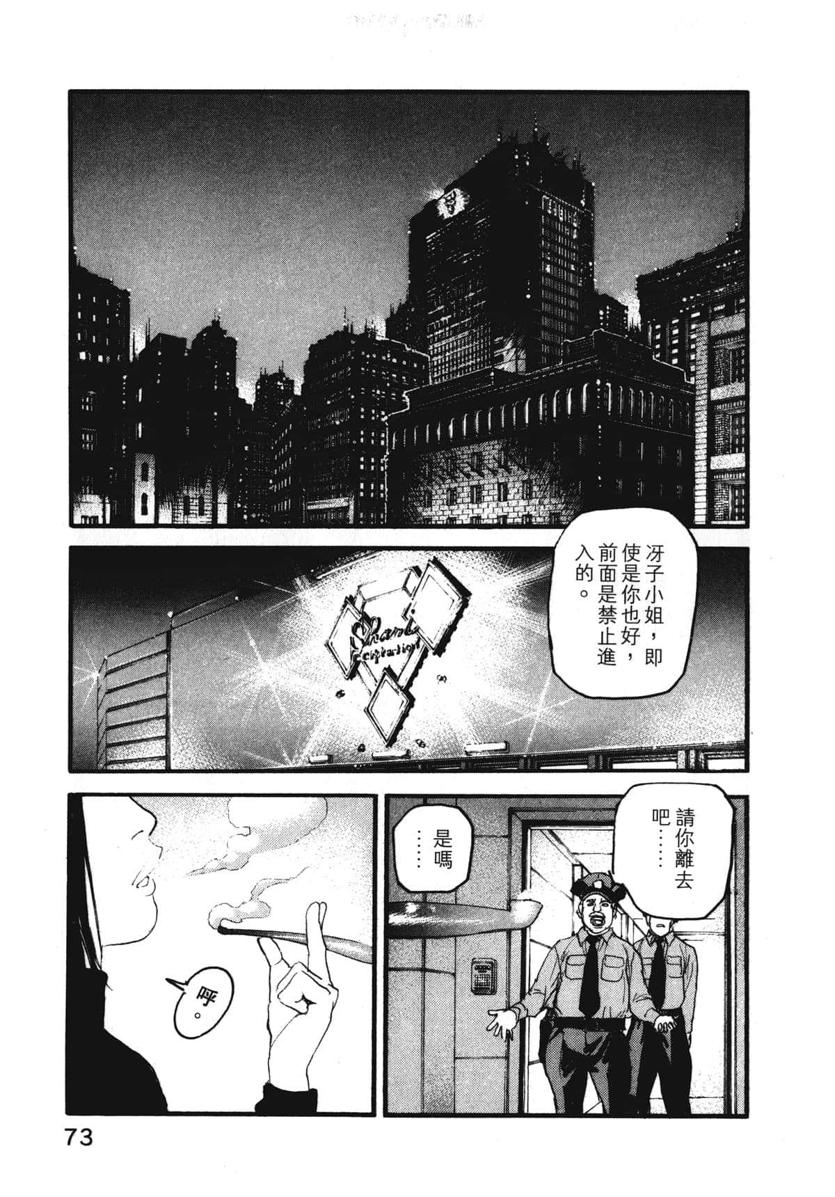 Page 75