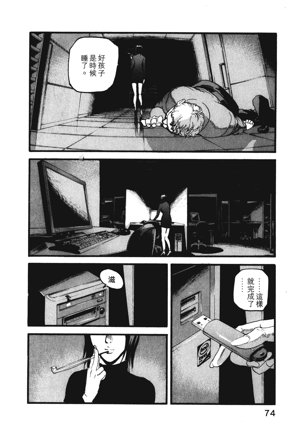 Page 76