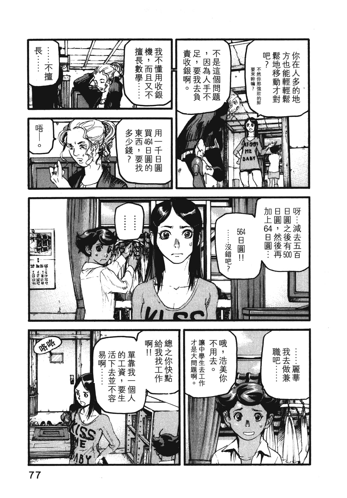 Page 79
